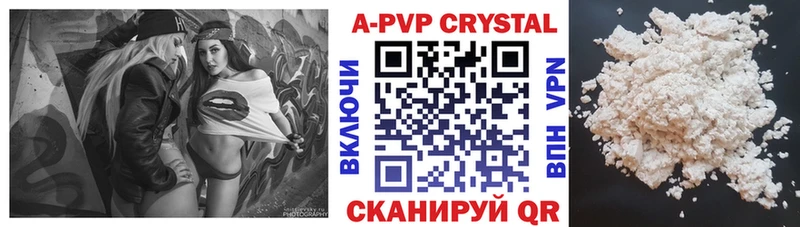 Купить закладки  Белореченск  Альфа ПВП кристаллы 