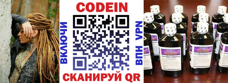Codein Purple Drank  Купить где  Белореченск 