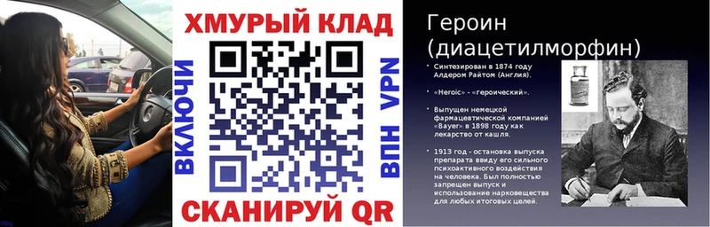 Купить где  Белореченск  Героин хмурый 