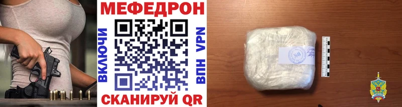 Купить  Белореченск  МЯУ-МЯУ 4 MMC 