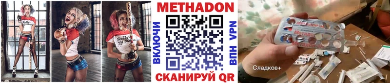 Купить  Белореченск  Метадон мёд 