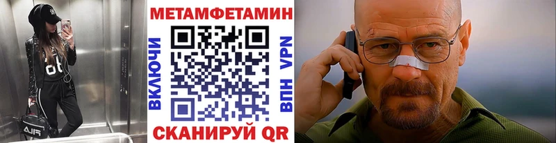 Купить Белореченск МЕТАМФЕТАМИН кристалл